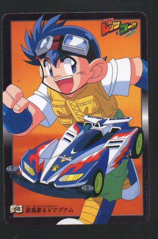 《CardTube卡族》(060915) 68 日本原裝爆走兄弟 萬變卡∼ 1996年遊戲普卡