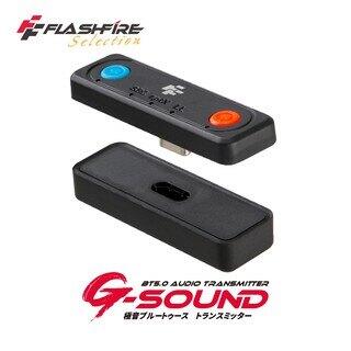 FlashFire G-SOUND 5.0 Switch極音藍牙音訊連接器 藍芽接收 PS5可用【迪特軍】
