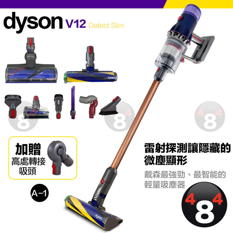 Dyson 戴森 V12 SV20 Detect Slim total clean extra 雷射探測輕量無線吸塵器