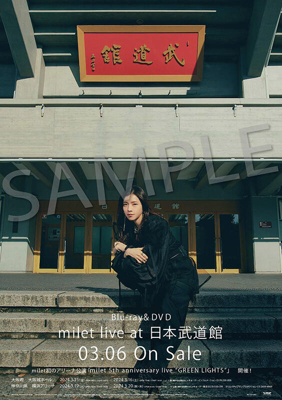 代購 限定特典 B2海報(捲筒) milet live at 日本武道館(初回生産限定盤 2Blu-ray＋CD)日本版