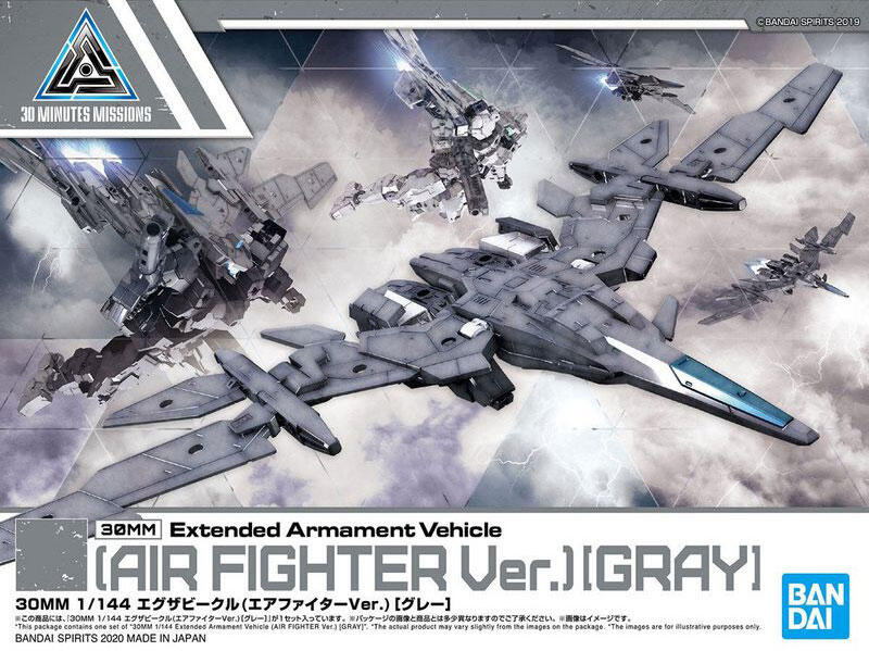 缺貨 玩具e哥 組裝模型 30MM 1/144 擴充武裝機具 飛行戰機Ver. 灰色59549