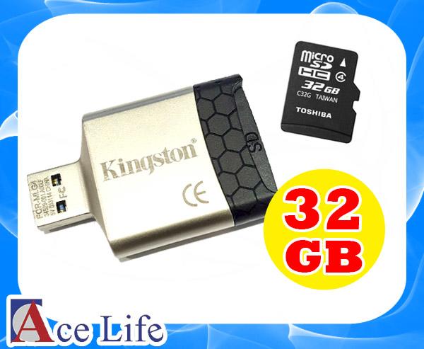【九瑜科技】Toshiba 32G 32GB micro SD 記憶卡 + Kingston 讀卡機 FCR-MLG4