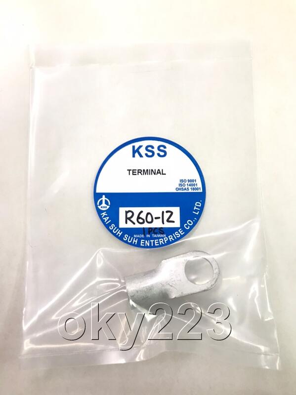 R60-12 壓著端子KSS 壓接端子.R型端子.圓孔端子.O型端子.接線端子