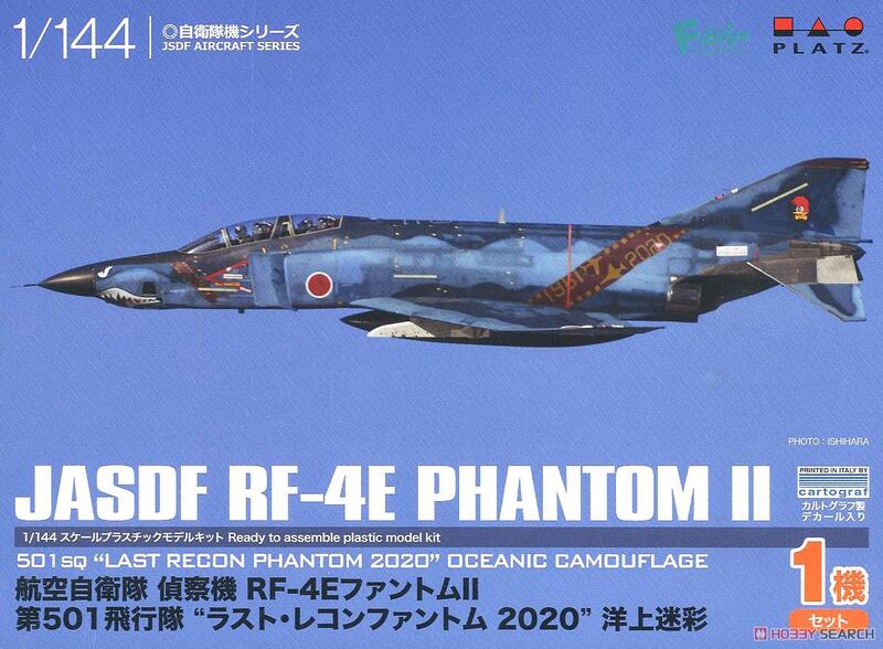 ≡MOCHO≡ PLATZ 1/144 空自第501隊RF-4E II 洋上迷彩組裝模型| 露天市 
