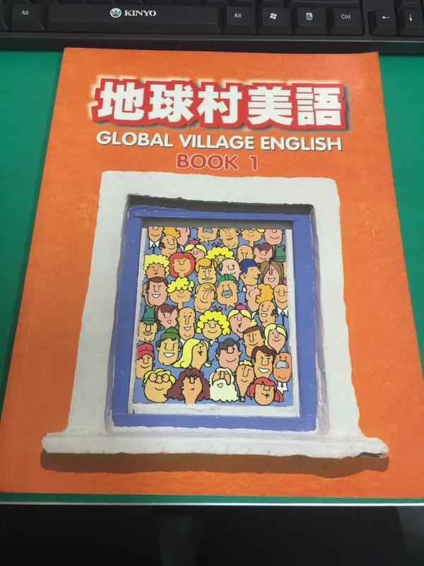 地球村美語 Global Village English 地球村美語 BOOK 1 無劃記 <T53>