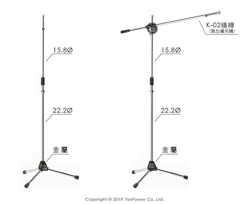 KL-01 麥克風落地架/可折疊收納/90~160cm/可加購橫桿/台灣製