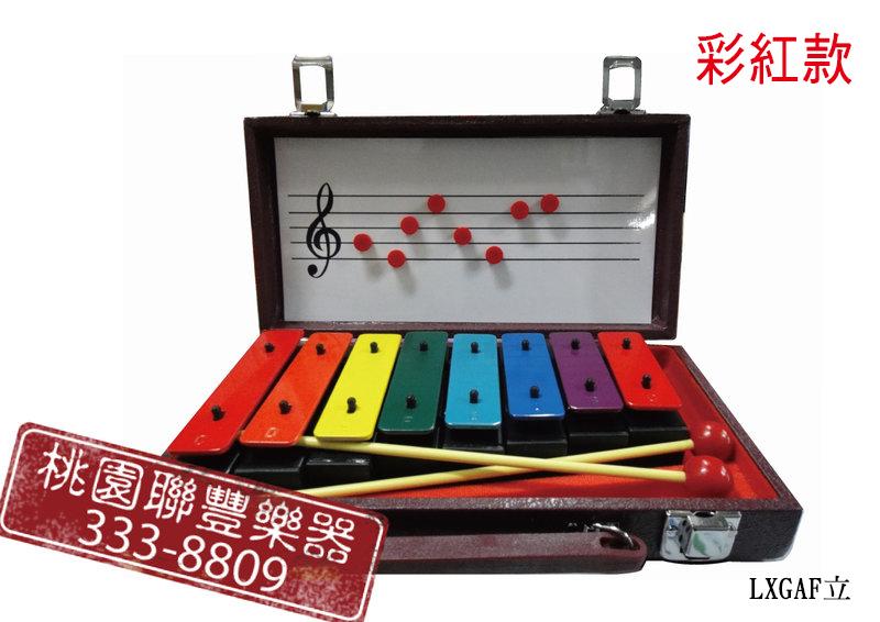 《∮聯豐樂器∮》8鍵音磚木盒(附白板.音符荳荳)送琴槌一副 大量購買可議價 白磚款/彩虹款