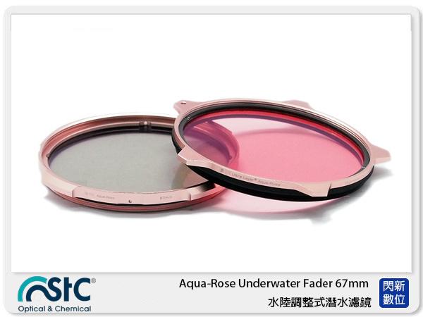 ☆閃新☆STC Aqua-Rose Underwater Fader 67mm 水陸調整式潛水濾鏡(公司貨)