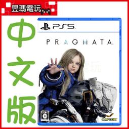 【現貨含運費】PS5 人機迷網 中文版 Pragmata ㊣...