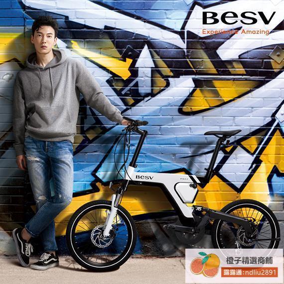 【限時免運】✅BESV鋰電動助力自行車7速前後碟剎城市自行車男女式成人通勤單車
