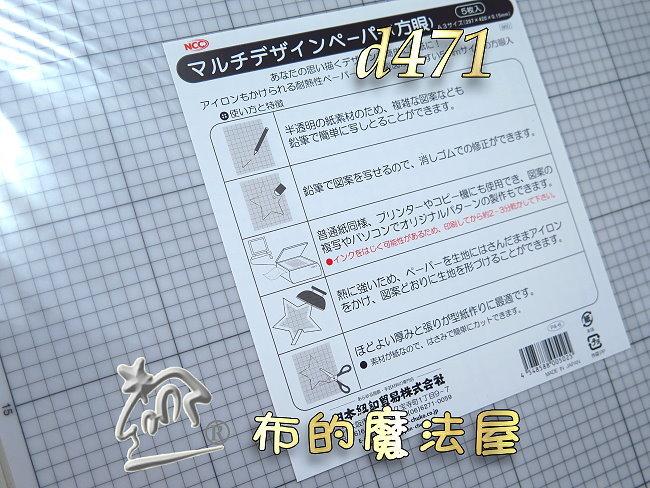 【布的魔法屋】d471-日本進口NCC格紋5mm 5入組透明方眼多功能描圖紙(日本製描圖紙方格板製圖紙.DIY製作型板)
