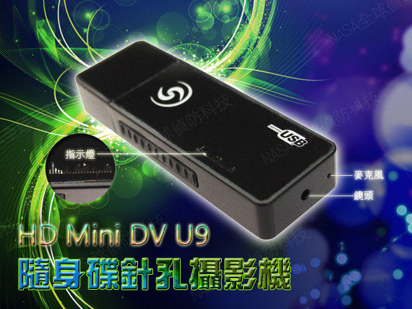 ☆免運費☆ 送8G 最新USB 隨身碟 造型 針孔攝影機 非 錄音/錄影 筆 鑰匙圈
