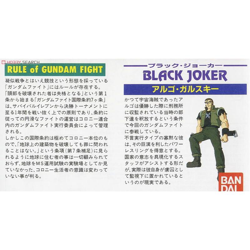 BANDAI 1 144 FGGF G 05 G FG bandai-1-144-fggf-g-05-g-fg