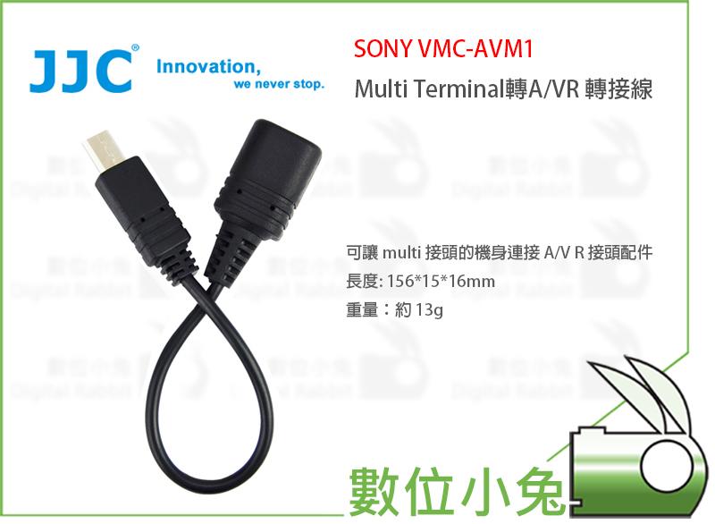 數位小兔【JJC SONY VMC-AVM1  Multi Terminal 轉A/VR 轉接線】舊sony
