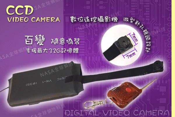 【免運費】可錄十幾個小時 百變 隨意偽裝 針孔 攝影機 高畫質 錄影 錄音 非 筆 遙控 器 鑰匙