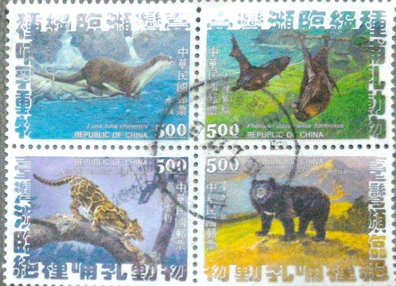 (舊票)特313臺灣瀕臨絕種哺乳動物郵票1套4枚~4連刷