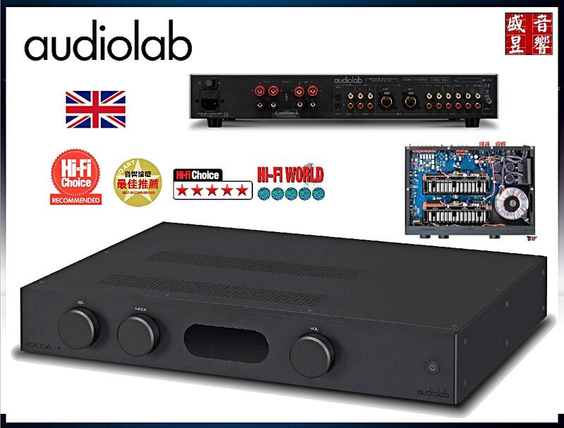 英國 Audiolab 8300A 綜合擴大機『快速詢價 ⇩』另有 Audiolab 9000A / 迎家公司貨