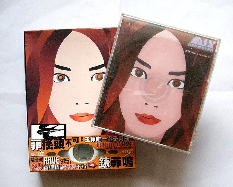 王菲 菲電子時代 王菲– Techno Faye: 菲電子時代– Box Set CD, 2000 [r3061554] | Discogs