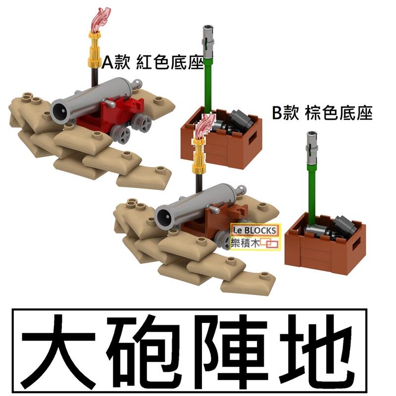 樂積木【現貨】第三方大砲陣地可發射袋裝非樂高LEGO相容火炮戰車官兵船