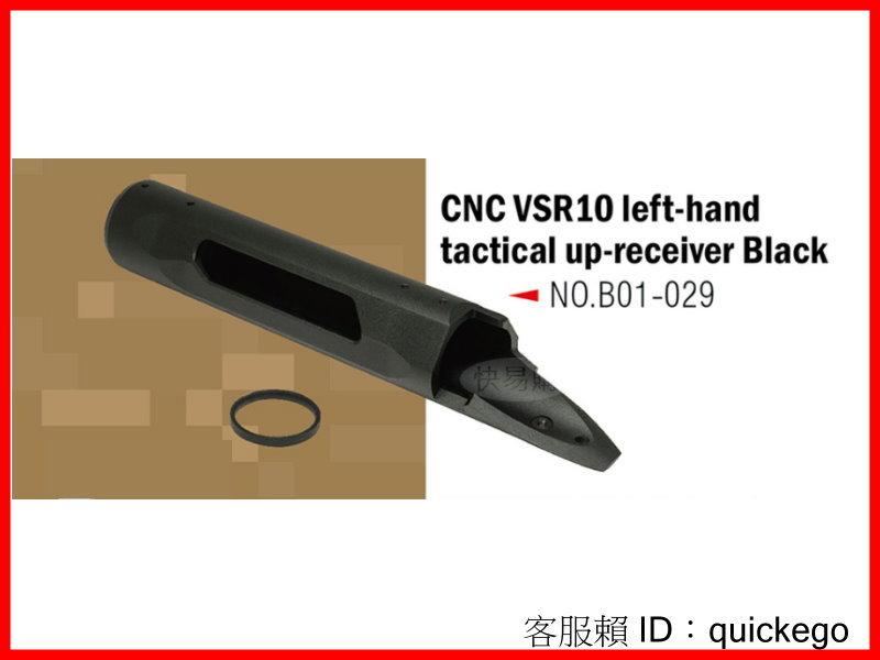 【快易購】Action Army VSR-10 CNC 輕量化一體式槍身(免運費)(左手用-黑色) B01-029