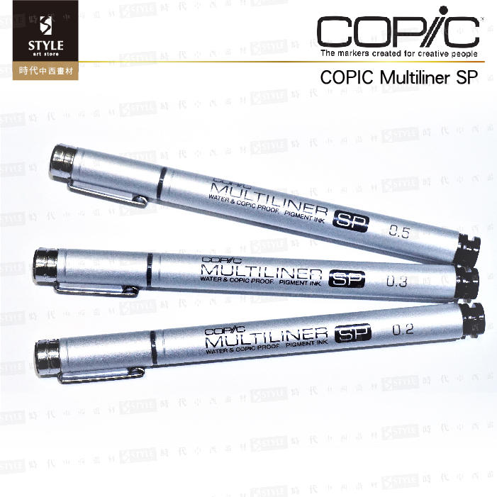 【時代中西畫材】COPIC Multiliner SP 極細可換內芯 鋁管代針筆 單支 (可選尺寸+墨水匣)