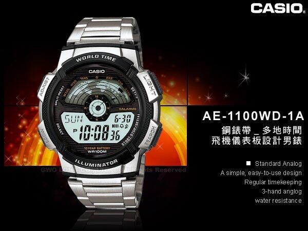 CASIO 手錶專賣店 國隆 AE-1100WD-1A 電子錶 不鏽鋼錶帶 防水100米 AE-1100WD