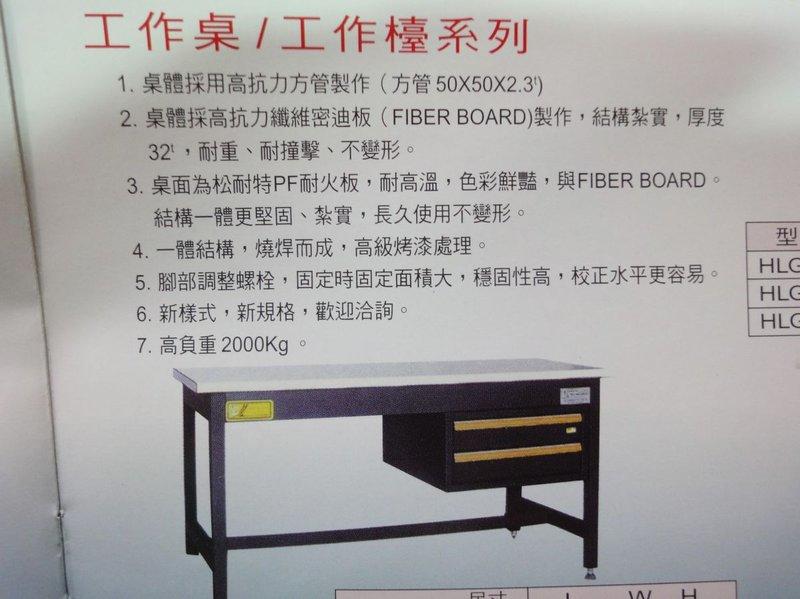 工作桌 工作檯系列 高負重２０００kg 超重量型工作桌