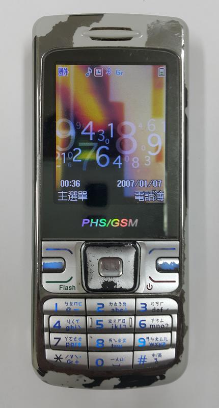 PHS 大眾電信雙模機2G手機因2G訊號已收掉 此手機無法撥打電話無原盒裝無配件