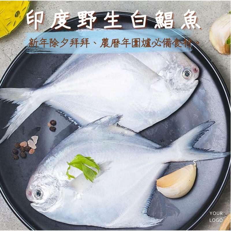 鮮凍頂級藍帶白鯧魚300~400g【鼎鮮市集】7-11超取🈵1200免運 黑貓宅配 