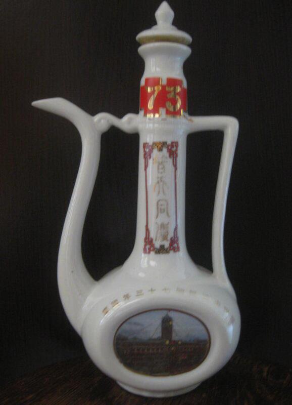 東引慶祝中華民國73年國慶空酒瓶 古酒 未開封 レア物 東引慶祝中華民國73年國慶空酒瓶 古酒 未開封 レア物 - メルカリ