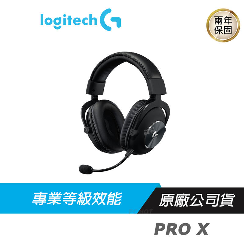 Logitech 羅技 PRO X 職業級  遊戲 電競耳機麥克風 /BLUE VO!CE技術/PRO-G 50公釐單體