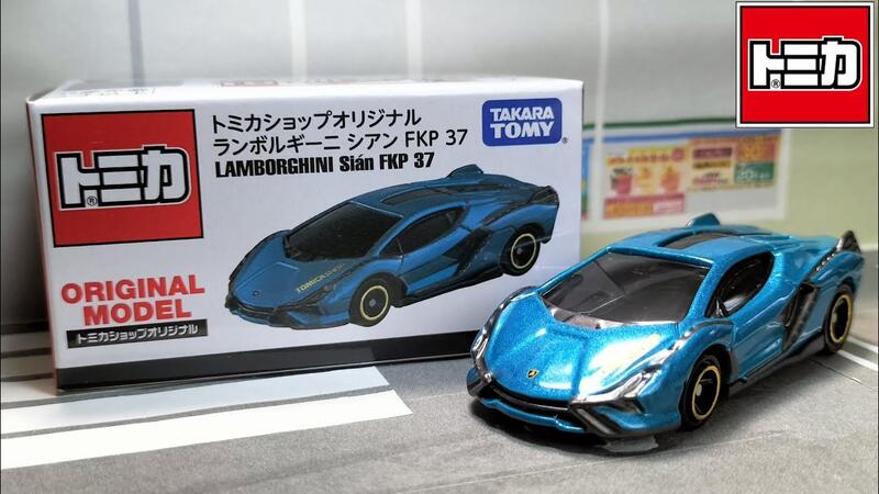 日版現貨Tomica Shop 限定Lamborghini Sian FKP 37 藍寶監尼