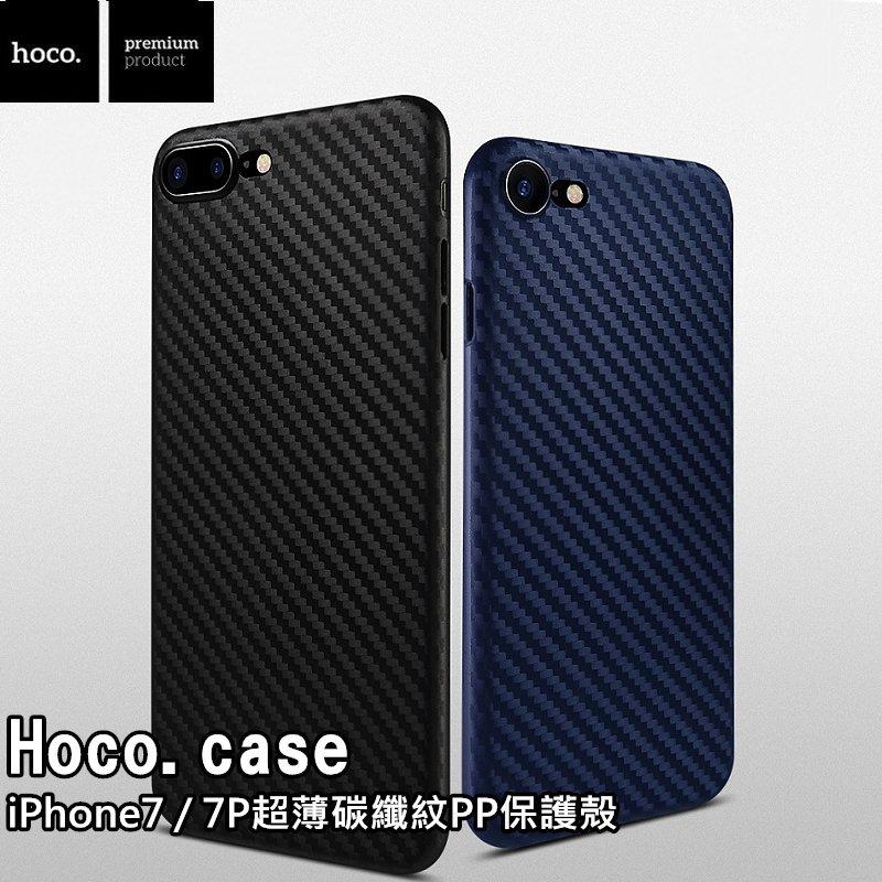 [姍爸] Hoco 浩酷 iPhone7 / 8Plus 超薄質感 碳纖維紋 PP 保護殻 滿299免運