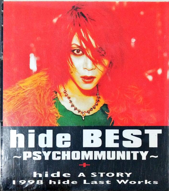 X Japan hide 多片專輯BEST PSYENCE A STORY VCD 請見說明| 露天市集