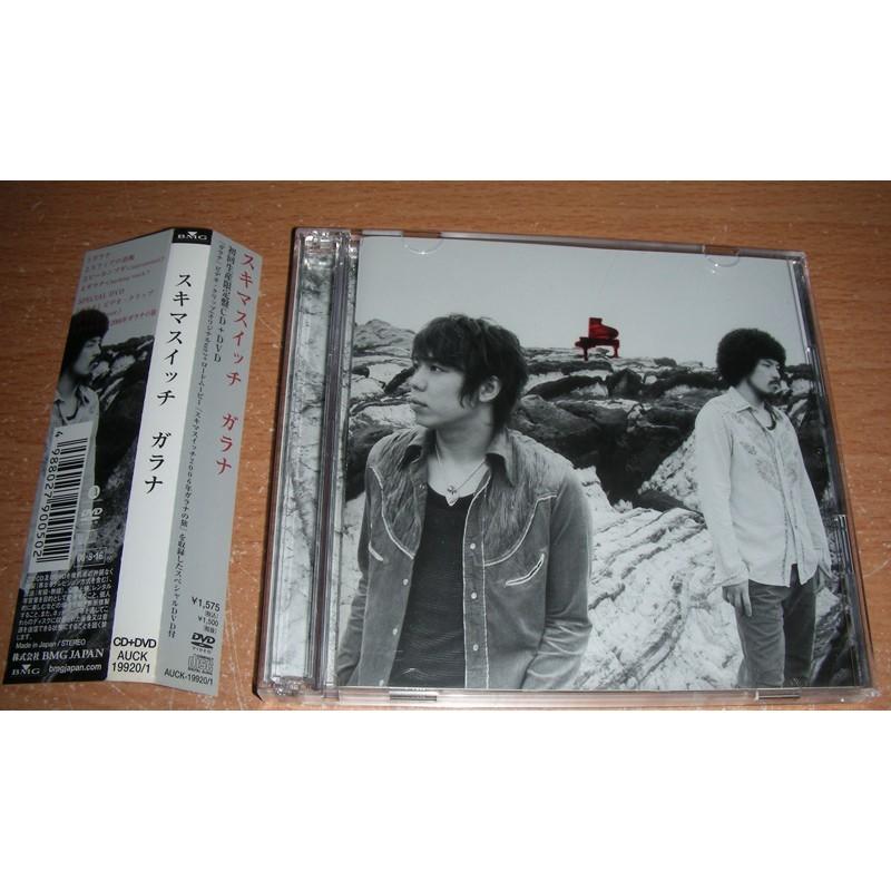 無限開關 スキマスイッチ ガラナ [DVD付限定盤] 日本原版CD