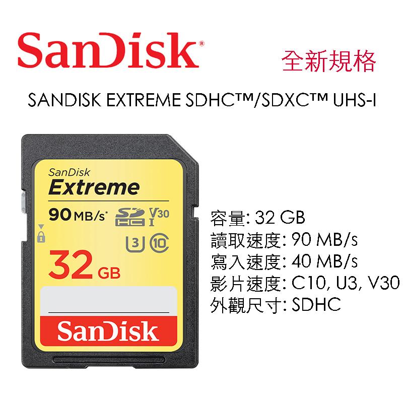 虹華數位 ㊣增你強公司貨 Sandisk Extreme 32G U3 SDXC 90M 4K 633X 記憶卡 SD