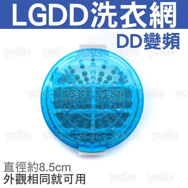 LG DD變頻洗衣機濾網 (LGDD-O) WF-139PG WF-159RG WF-114WG WT-ID157SG