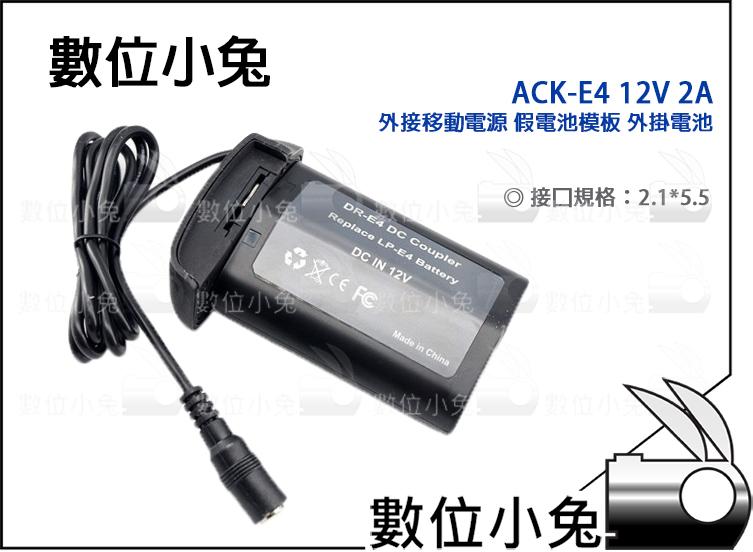 數位小兔【Canon ACK-E4 LP-E4 LP-E4N假電池】II 1Ds3 1D4 IV變壓器 1Dx 1Dx2