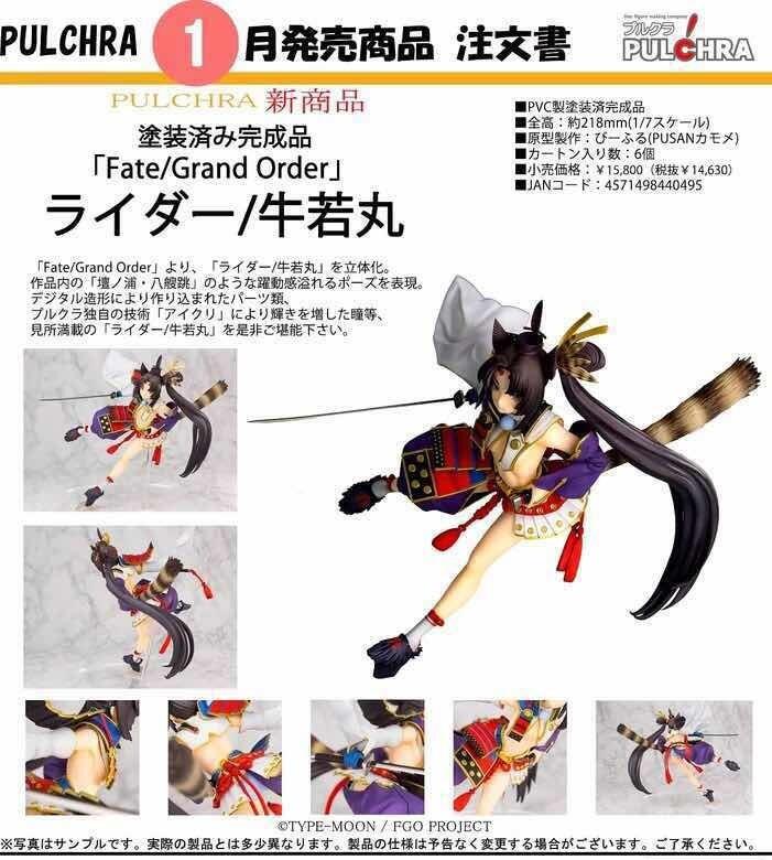 個人少量現貨PULCHRA Fate FGO Rider 牛若丸1/7 PVC完成品grand order