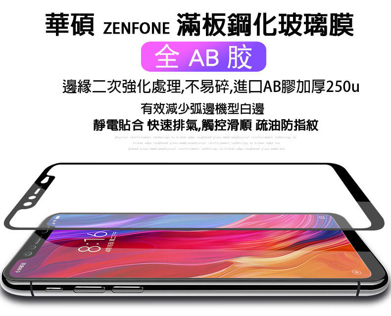 ASUS  ZenFone6 5Z Max pro M2 華碩 ZE620KL ZB631 保護貼 9H 鋼化膜 玻璃貼