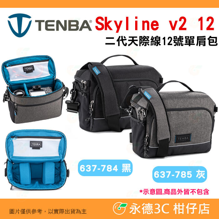 ⭐ 天霸 TENBA Skyline v2 637-784 637-785 二代天際線 12號 側背相機包約1機2-3鏡