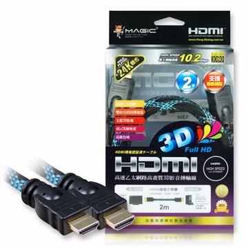 鴻象 HDMI 1.4版 蛇網 編織 認證(24K度金)-2M