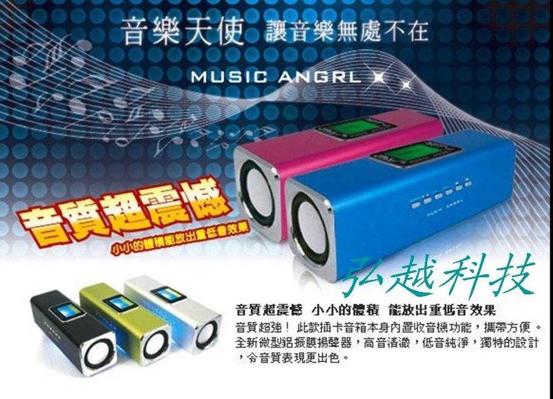 【Star music】臺灣地區獨家繁體中文版可更換電池 音樂天使JH-MAUK5B.TW 帶螢幕插卡音箱 / 歌詞顯示 FM調頻迷你音箱送USB充電器