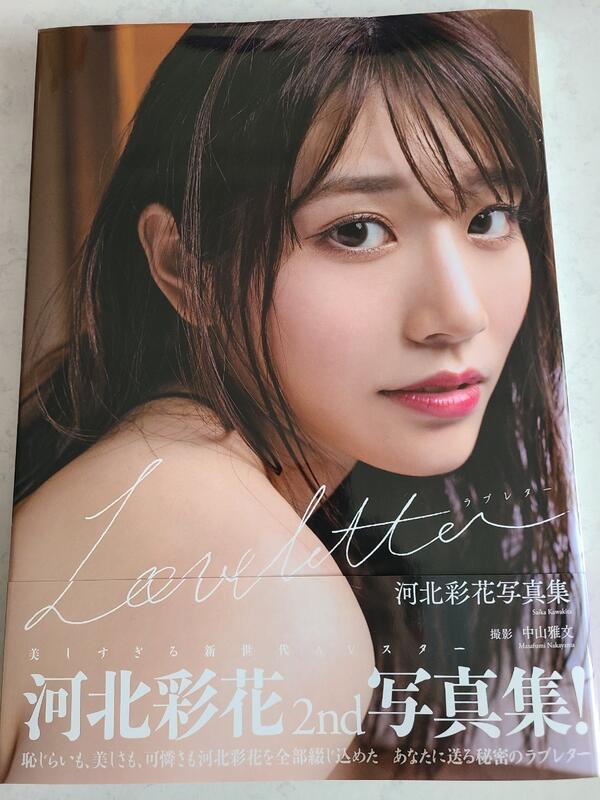 G_S)9784823604171 AV女優河北彩花最新寫真集「Love letter」直筆