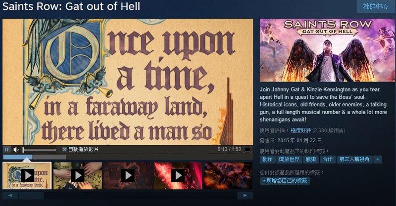 ※※超商代碼繳費※※ Steam平台 黑街聖徒 衝出地獄 Saints Row: Gat out of Hell