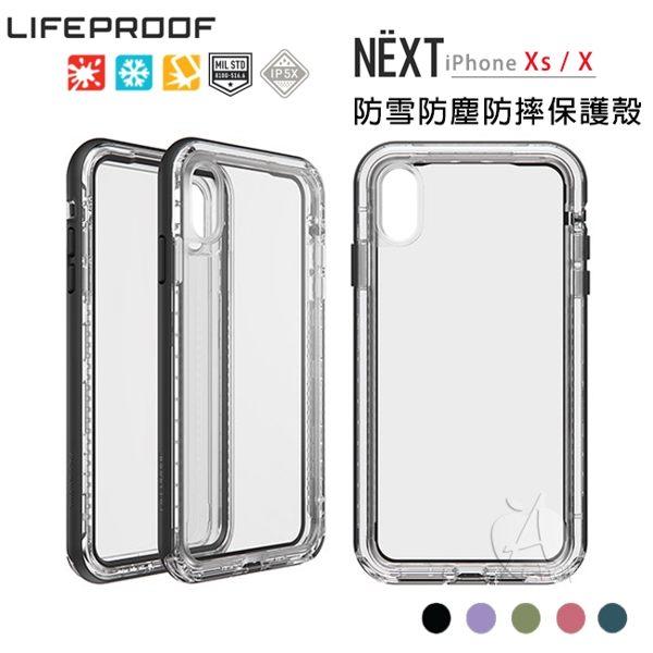 【A Shop傑創】LifeProof NEXT for iPhone Xs / X 5.8吋共用 專業防雪防塵防摔殼