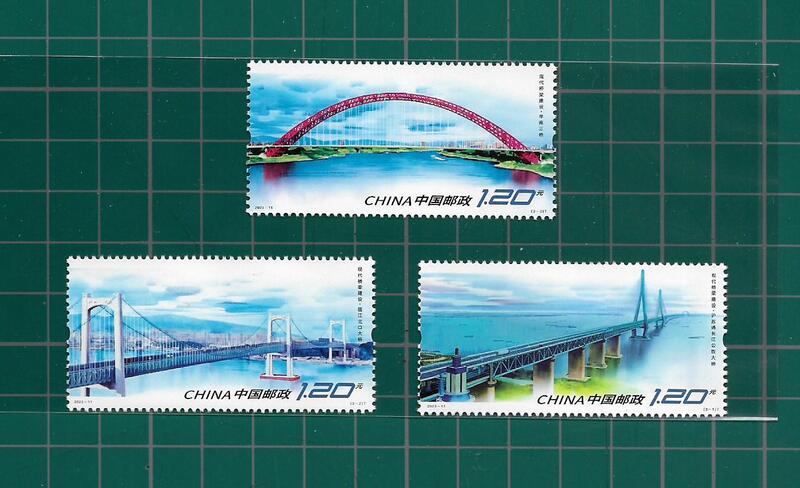 中國郵政套票 2023-11 現代橋樑建設郵票