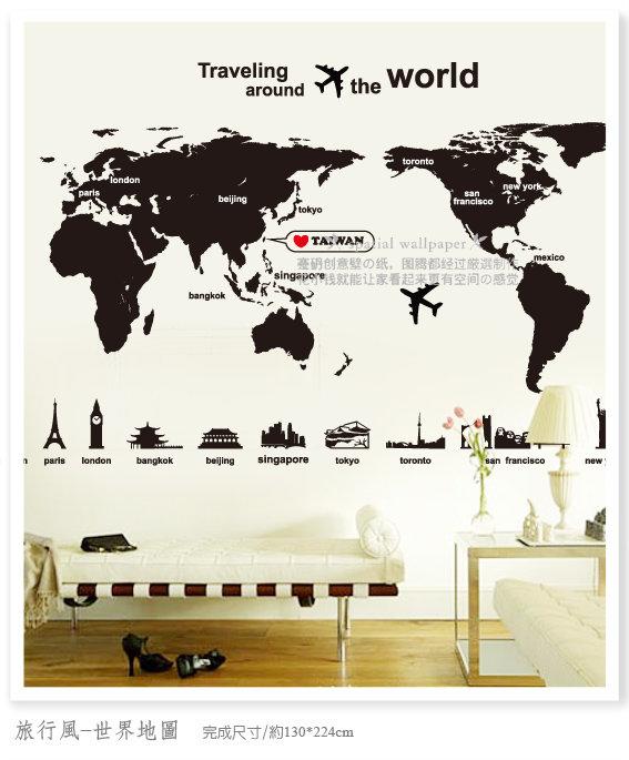 藝術空間壁紙/DIY創意壁貼-旅行風~新款世界地圖（大尺寸130*224cm，新款熱力優惠中！）