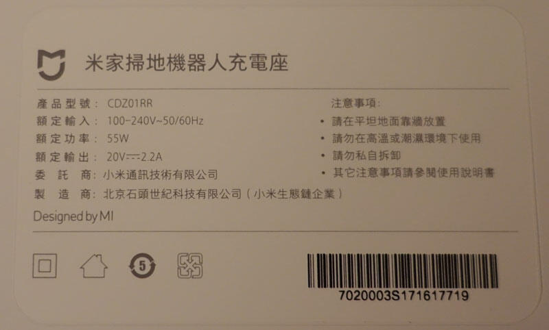 二手 小米 米家 CDZ01RR 掃地機器人 原廠 整合型 充電座 含電源線 | 露天市集 | 全台最大的網路購物市集