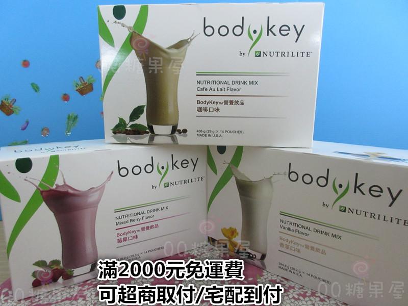 安麗BodyKey營養超鮮飲 【滿5000免運】 安麗 紐崔萊 BodyKey營養超鮮飲 代餐【1600】 Amway 